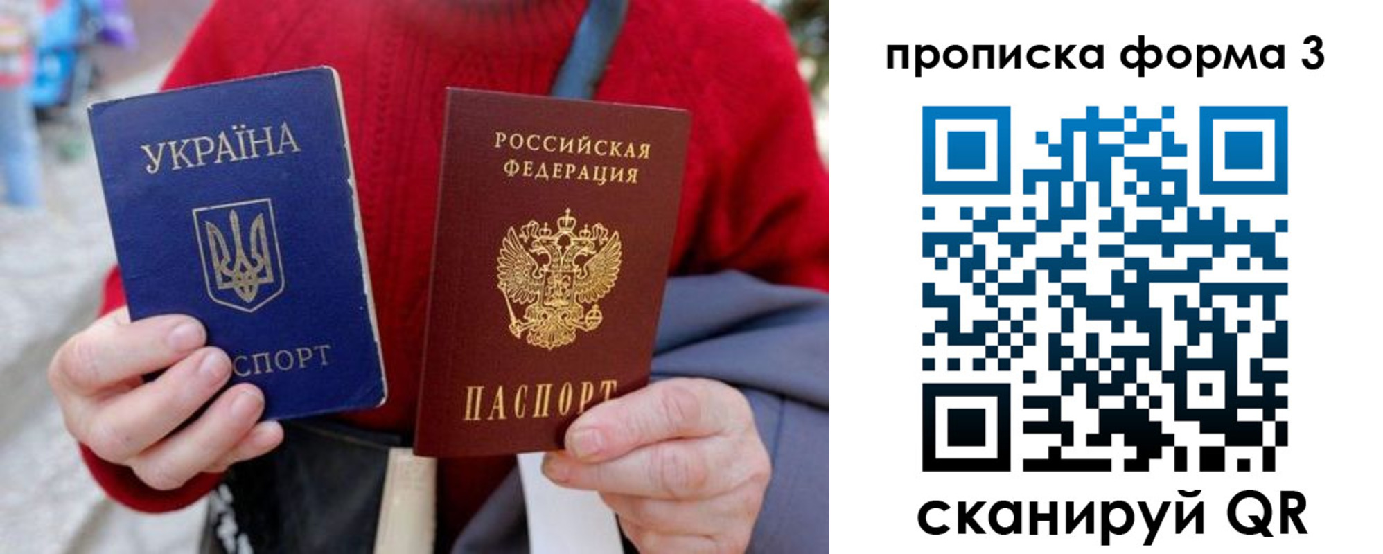 прописка в Кремёнках