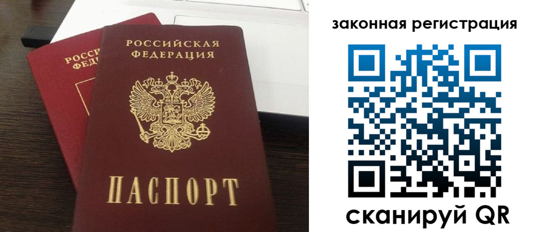 прописка ребенка в Кремёнках